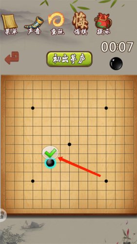 五子棋经典版怎么玩3