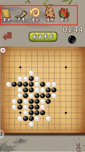 五子棋经典版怎么玩4