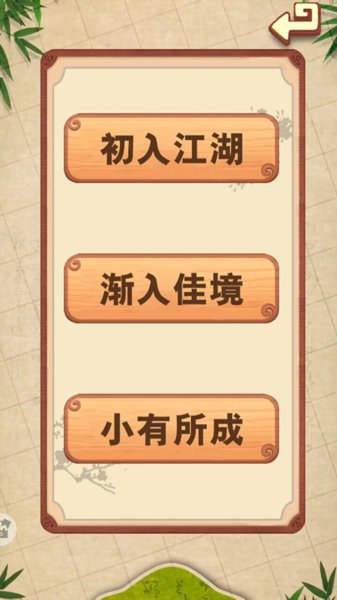 五子棋经典版图集展示3