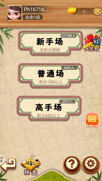 五子棋经典版图集展示2