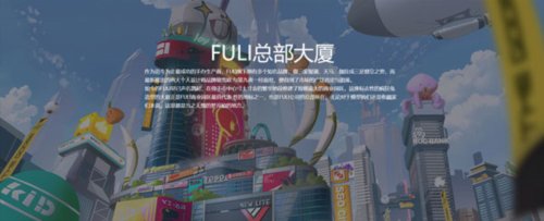 高能手办团场景介绍1