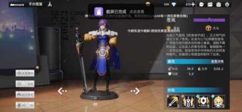 高能手办团b服2