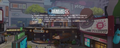 高能手办团场景介绍2