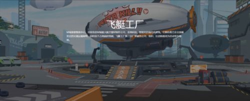高能手办团场景介绍3