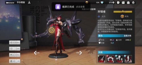 高能手办团b服3
