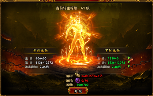 雷霆斩月传奇转生和炼体系统介绍1