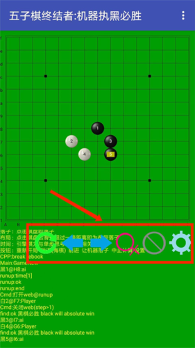五子棋终结者6