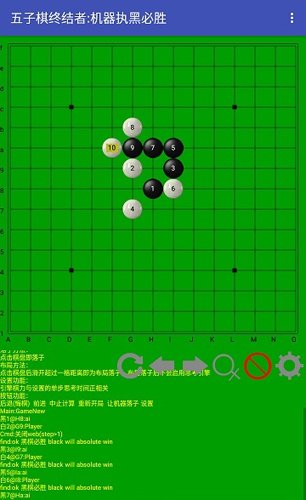 五子棋终结者图集展示3