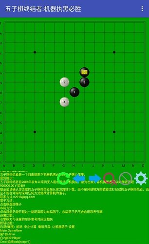五子棋终结者图集展示2