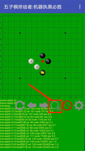 五子棋终结者9