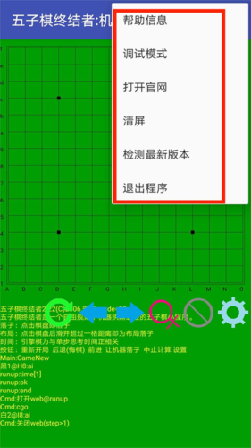 五子棋终结者5