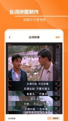 九宫格切图app图集展示3