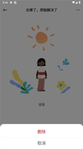 worrydolls中文版8