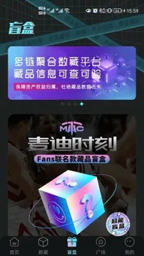 秦储数字藏品app图集展示2