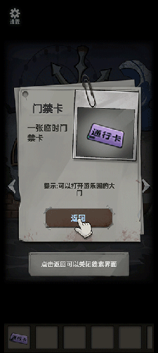 恐怖玩偶1游乐园游戏攻略5