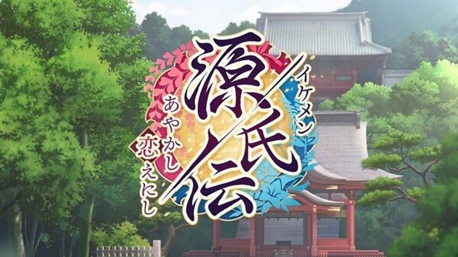 美男源氏传最新版图集展示1