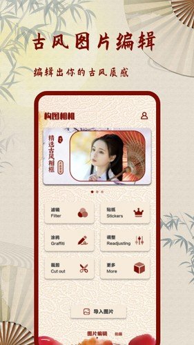 Lofi复古老照片滤镜app图集展示2