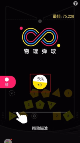 小球乱弹2