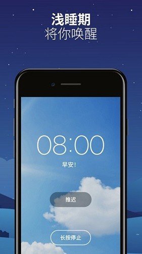 Sleepzy直装解锁高级订阅版图集展示1
