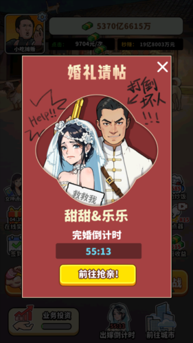 街头美食逆袭最新版图片2