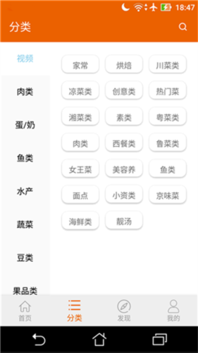 拿手菜谱app图集展示2