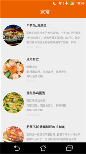 拿手菜谱软件宣传图1