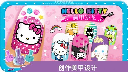 hellokitty美甲沙龙图集展示2