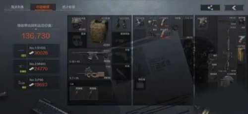暗区突围轻量版图片14