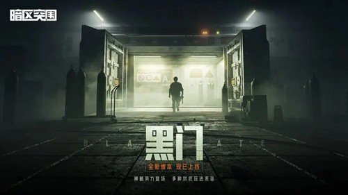 暗区突围低配版图集展示1