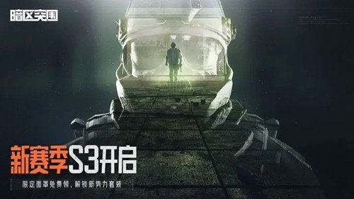 暗区突围低配版图集展示2