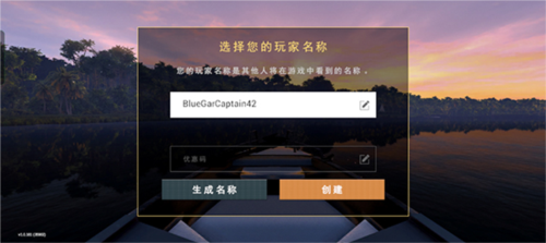 FishingPlanet手机版3