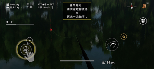 FishingPlanet手机版8