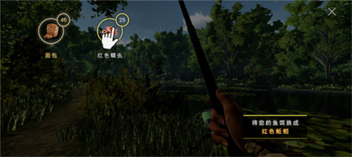 FishingPlanet手机版11