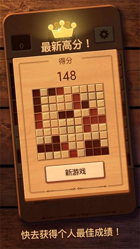 木块九宫格游戏安卓版图集展示1