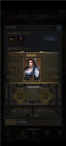 三国演义英雄录最新版游戏玩法