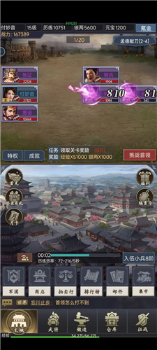 三国演义英雄录最新版游戏优势