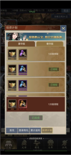 三国演义英雄录最新版游戏特色