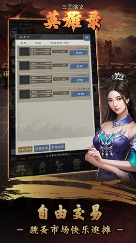 三国演义英雄录最新版图集展示2
