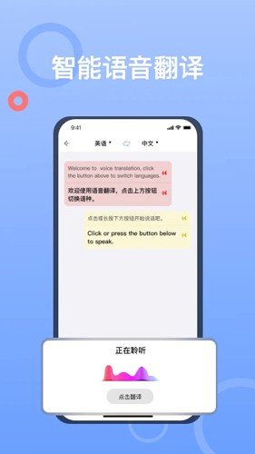 拍照翻译大师免费版图集展示3