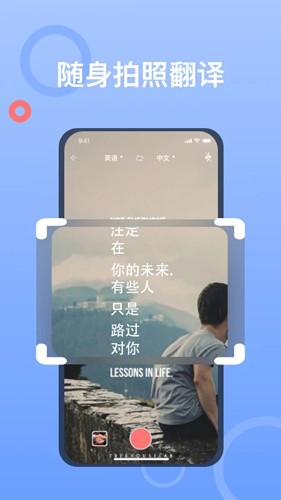 拍照翻译大师免费版图集展示2
