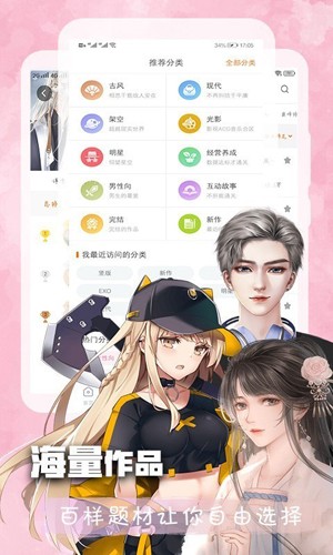 橙光阅读器老版本图集展示3