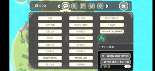 光剑小骑士内置修改器版