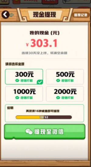 咸鱼趣消图集展示3