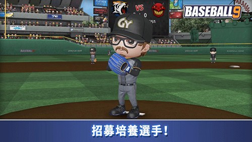 职业棒球9内购破解版图集展示3