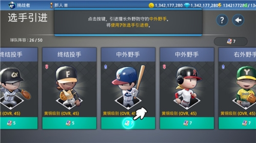 职业棒球9内购破解版游戏特色