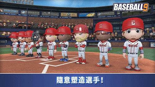 职业棒球9内购破解版图集展示1
