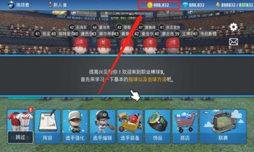 职业棒球9无限钻石版游戏特点