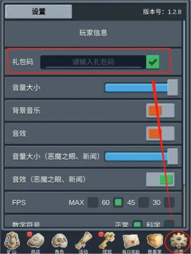 听说这里有怪兽内置菜单版图片16