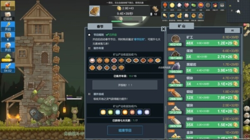 听说这里有怪兽内置菜单版图片3