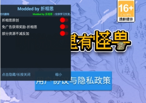 听说这里有怪兽内置菜单版图片1